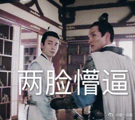 十分钟之内,我要你们所有人的爆笑表情包
