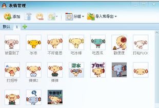 搞笑的糖果人qq动态表情包搞笑的糖果人动态表情合集v2017免费版软件下载