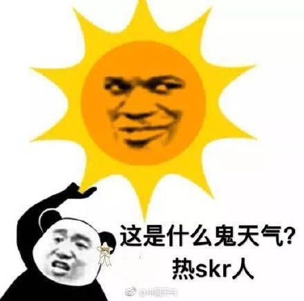 心疼绍兴人,昨天大风大雨,还下冰雹,今天又立马高温,多地发布高温橙色预警