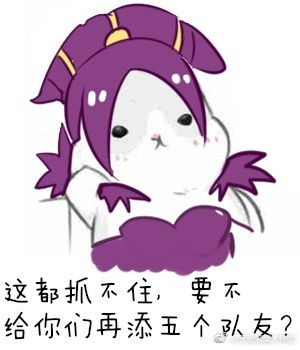 芈月搞笑表情包