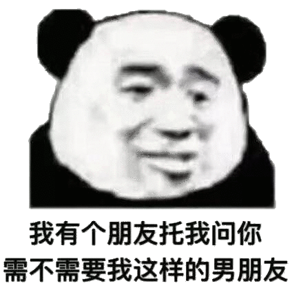 精选超好玩怼人熊猫头表情包你个白痴到底想表达什么