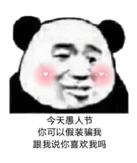 愚人节搞笑表情包大全愚人节搞笑动态图gif你想要的这里都有