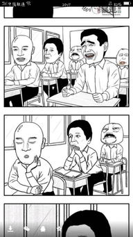 暴走漫画中这个秃头男和后面的大叔原型是谁