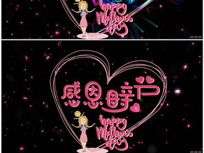 感恩母亲节温馨漫画小清新片头模板素材高清mp4格式下载视频382.51mb动态特效背景背景视频大全