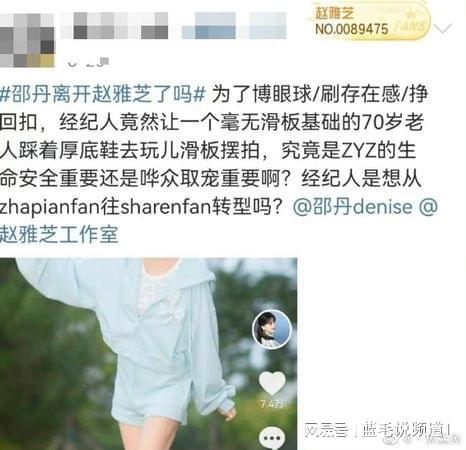 赵雅芝年近70岁露长腿玩滑板经纪人挨轰不顾老人安全