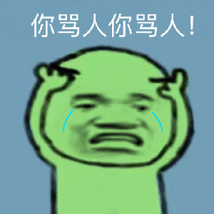 情侣聊天表情包i快接电话,坏男人