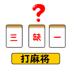 金泽公馆麻将大赛即将打响,精品豪礼超乎想象,等你来战
