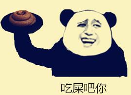 张学友吃屎啦你,食屎啦你表情包,搞笑