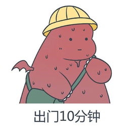 天真热的表情包大全