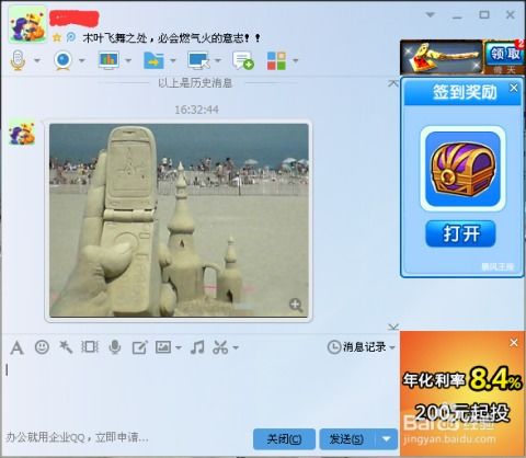 qq群朋友发和搞笑表情图片怎么收藏