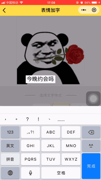 为什么你的表情包总是斗不过别人