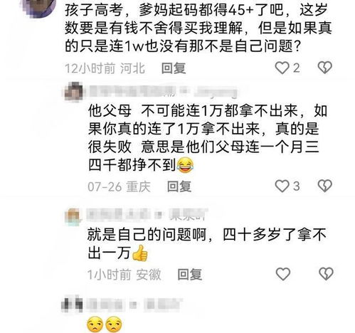 有人吐槽40多岁的家庭连一万元都拿不出就是没用,拿不出正常吗