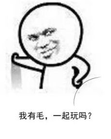 表情包微信整蛊恶搞必备表情包