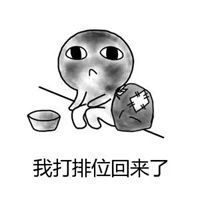 游戏表情包