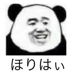 日语学习干货篇