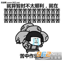 网络毒鸡汤恶搞最新表情图片网络毒鸡汤恶搞表情包下载乐游网游戏下载