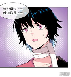 替身魔王男闺蜜漫画第49话只要我们在一起漫客栈