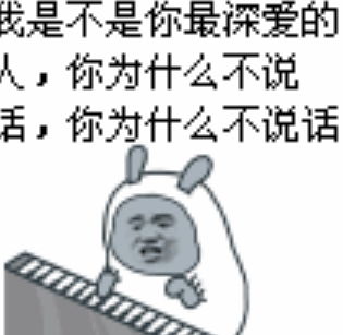 搞笑段子你应该问我哪节课没睡,没睡的那节是因为失眠了.