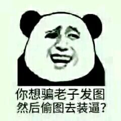 斗图表情包搞笑图片