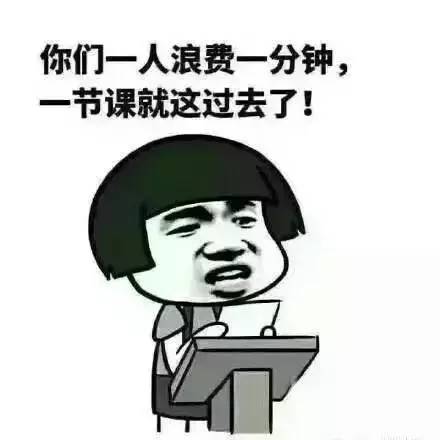 大波爆笑师生表情正在赶来福利也是哦