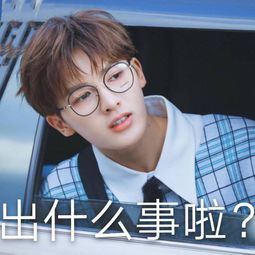 朱正廷表情包站关站,理由竟然是偶像表情管理越来越好