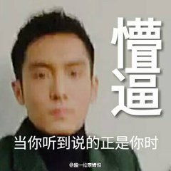 盛一伦表情包下载盛一伦搞笑表情包下载