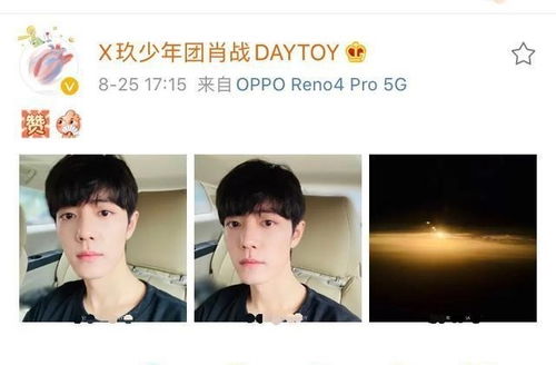 肖战发无字自拍,可把小飞侠们激动坏了