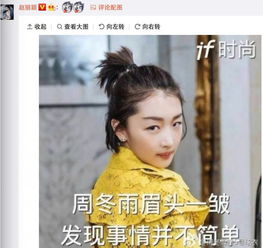 韩红回应表情包年轻人价值观扭曲周杰怒怼表情包是网友玩儿得大,还是明星气度小