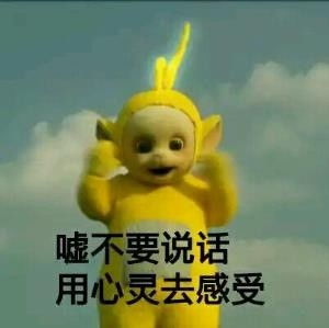 有趣的表情包搞笑宝宝