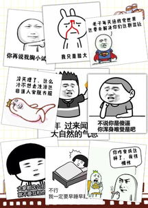 一堆搞笑表情包
