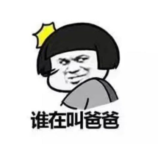 搞怪表情包你知道你和猪八戒有什么区别吗