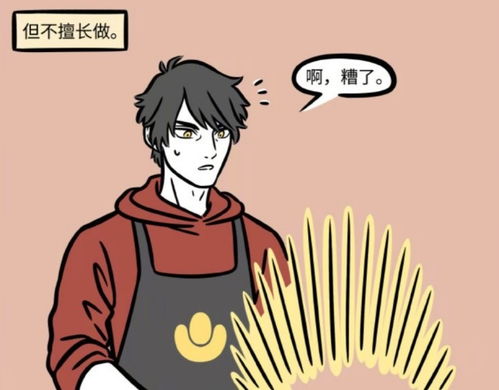 非人哉财神做饭,众人捧之金蟾做饭,无人问津