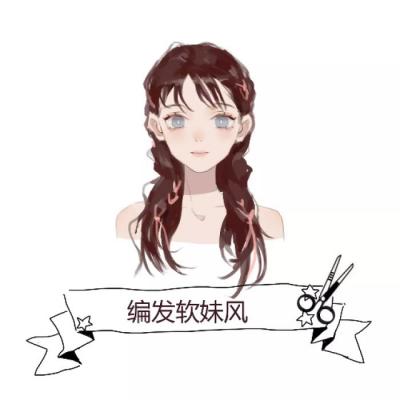 独特风格的女生专属卡通头像