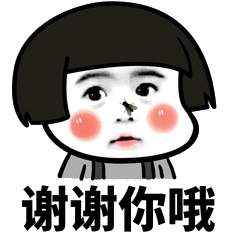 蘑菇头谢谢表情包合集今天的逼就装到这里,谢谢大家