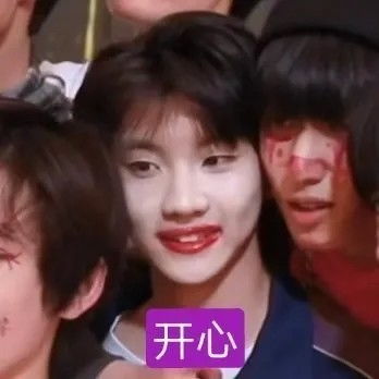 时代少年团马嘉祺表情包