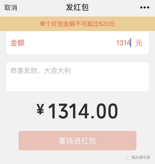 叒搞事情今天微信红包上限调整到520元,穷