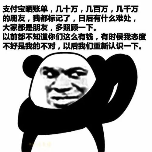好玩如何看待晒支付宝年度账单的行为