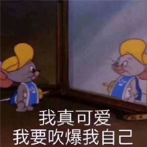 有什么开学发的沙雕文案
