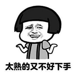 有哪些你觉得搞笑的图片文字或表情