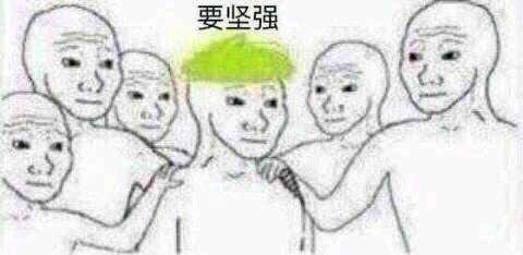 接盘侠表情包下载接盘侠图片下载