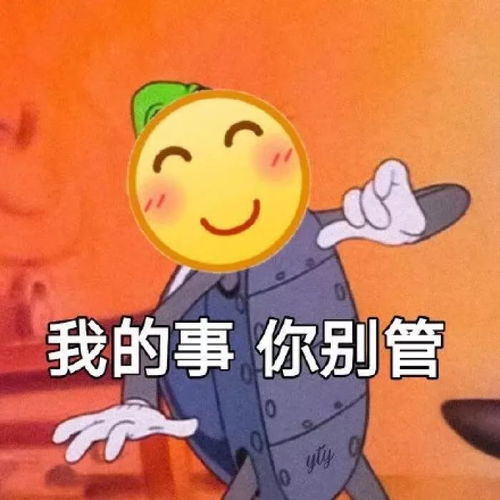 沙雕动态表情包搞笑生气