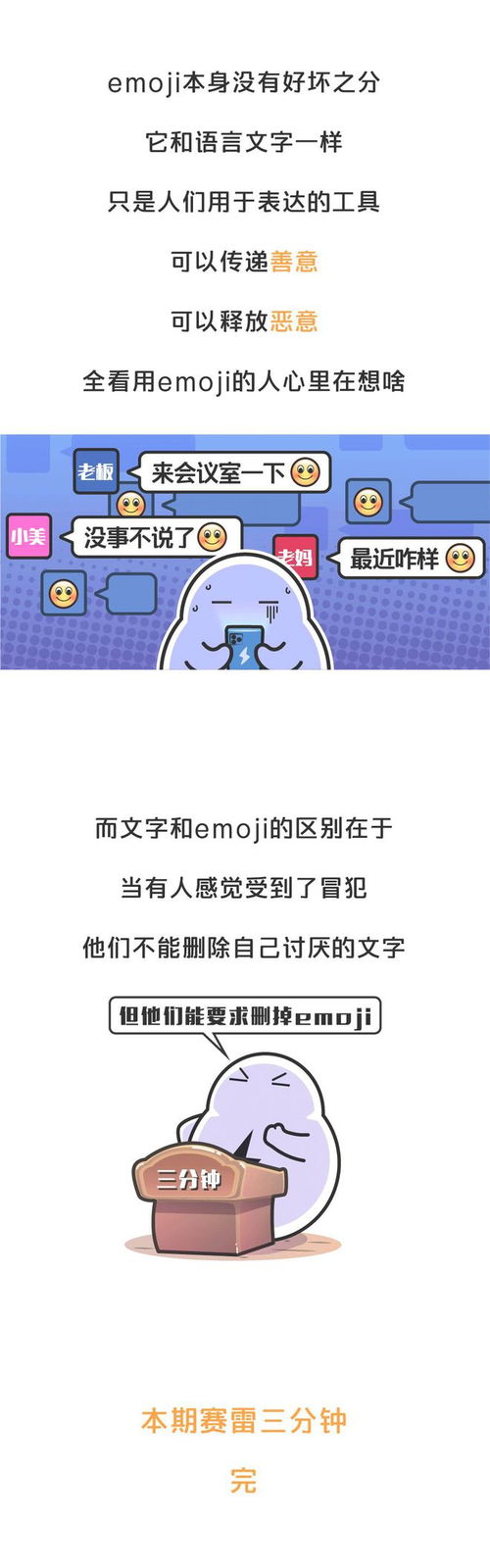 真实案件微信表情成为呈堂证供