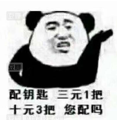 搞笑表情大全熊猫