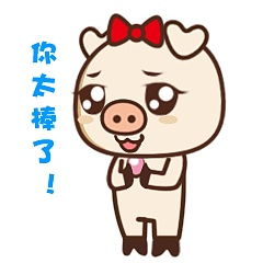 亨亨小猪2015春节表情