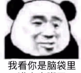 最流行搞笑的表情我朋友托我问你,需不需要我这样的男朋友