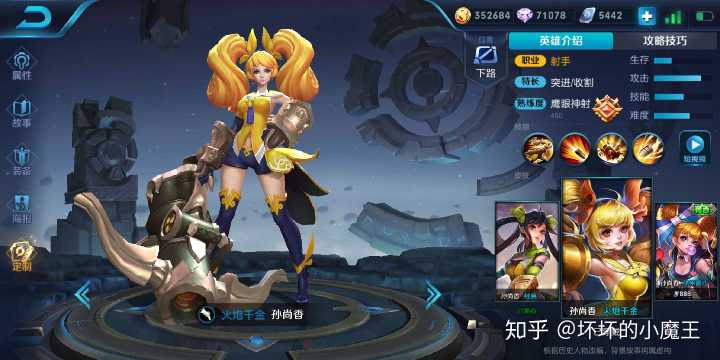 表情王者荣耀哪些皮肤属于良心皮肤坏坏的小魔王的回答表情