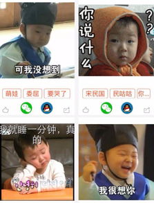 求超人回来了宋民国表情包