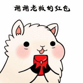 红包表情包