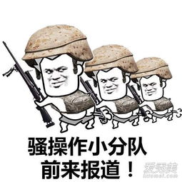 吃鸡搞笑表情包开心笑话