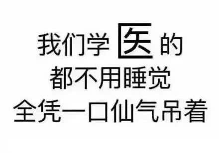 爆笑医学生专用表情包来啦